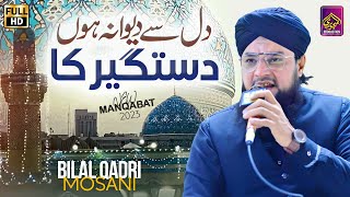 Dil se Deewana Ho Dastageer Ka | Bilal Qadri Moosani | New Kalam 2023