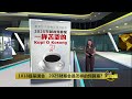 政局稳定令吉回弹   2025是落实改革的预算案? | 八点最热报 14/10/2024