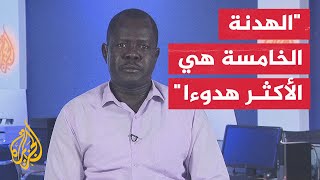 السودان.. ما وضع الخرطوم في اليوم الثاني للهدنة الخامسة؟