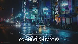 ＪＡＰＡＮＥＳＥ シティポップ City Pop/Funk Compilation パート #2
