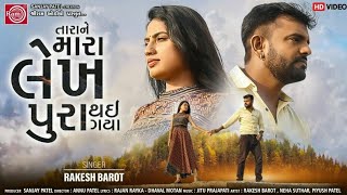 rakesh barot new song  tara ne mara lekh pura thai  gaya