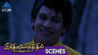 Indiralohathil Na Azhagappan Tamil Movie Scenes | Alagappan's Super Power | Vadivelu | Thambi Ramiah