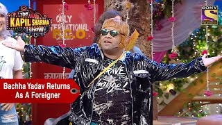 Baccha Yadav Returns As A Foreigner - The Kapil Sharma Show