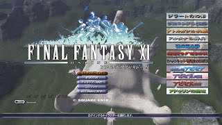 【FF11】いろいろやる【その1500】