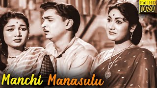 Manchi Manasulu Full Movie HD | Akkineni Nageswara Rao | Savitri