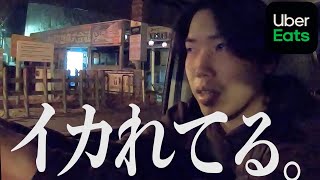 【ピック３０分待ち】年始にウーバー稼働したら変な人がたくさんいた