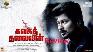 Kalaga Thalaivan Movie Review by Bhanu Prakash | Udhayanidhi Stalin | Nidhhi Agerwal