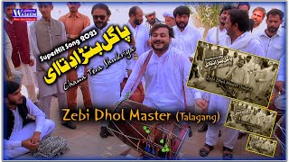 Chana tera Shukriya | Pagal Banra Dita e | Viral Song 2023 | Zebi Dhol Master Talagang 2023