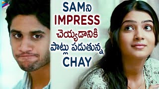 Naga Chaitanya Flirts with Samantha | Ye Maaya Chesave Telugu Movie Scenes | Trisha | AR Rahman