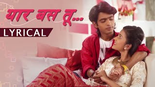 Lyrical: Yaar Bas Tu Full Song with Lyrics | Urfi Marathi Movie | Prathamesh Parab, Mitali Mayekar