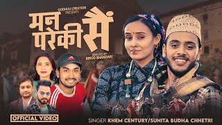 Man Pareki Sain - Khem Century • Sunita Budha Chhetri • Narayani Khatri • Anil Paudel• New Song 2024