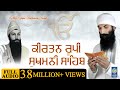 Kirtan Roopi Sukhmani Sahib ( Full Audio ) - Bhai Jitender Singh Ji Arora | Gurbani - Amritt Saagar
