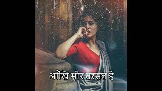 Jiya Mor Tadpat He 😭😭Cg Female Sad Song || Chhaya Chandrakar || #ibstatus #OKcg