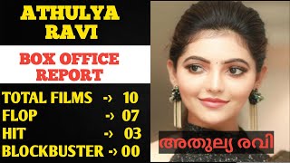 Athulya Ravi Hit and Flop Movies with Box office Analysis ||Cinema Talks By Mr&Mrs