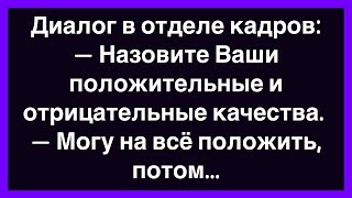 💁‍♂️Как В Ресторане Посетителю Принесли Горячий Бифштекс! Сборник Смешных Анекдотов! Юмор! Позитив!