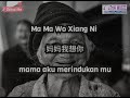 Ma Ma Wo Xiang Ni (妈妈我想你)