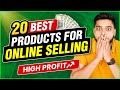 20 Best Products to Sell Online | New Business Ideas 2024 | Social Seller Academy