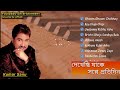 Dekhrchi Jake Sapne Prati Din | Kumar Sanu | Phire Elam Album Song | Paulbabu Entertainment