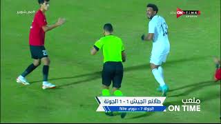 ملعب ONTime -  أحمد شوبير يستعرض نتائج مباريات الجولة الـ 7 فى دوري نايل