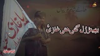 Behan Rul Gye Ha Ghazi as | Zawar Qurban Jafri | New Noha Muhram 2021-22| Mola Abbas Noha