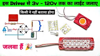 💡ये Led Light Driver सबका बाप हैं 💪 || Convert 220v Ac To DC Led Driver | Led Bulb || Azad Technical