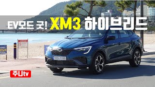 르노 XM3 하이브리드 시승기, Renault XM3 e tech hybrid test drive, review