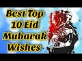 Best Top 10 Eid Mubarak Wishes, Quotes & Messages. DOO / Eid Mubarak / Eid Mubarak Wishes .