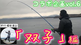 【北海道釣り】大型続出のハイレベル決戦を制したのは勿論？せーの！ｗ