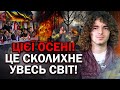 ЧОМУ ВСІ МОВЧАТЬ! У НАС МАЛО ЧАСУ! СВІТ СКОЛИХНЕ НОВА ЖАЛОБА!   ЯСНОВИДЕЦЬ ВАЛЕРІЙ ШАТИЛОВИЧ