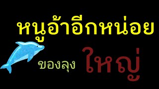 เรื่องสั้น นิยายเสียง เพื่อนกลับบ้านก่อน จบในตอน