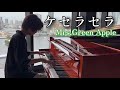 ケセラセラ/ Mrs.GREEN APPLE  【メズム東京】