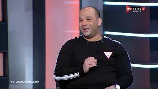 on spot -ك. وليد صلاح الدين يتحدث عن بدايته وكيف لعب في النادي الأهلي