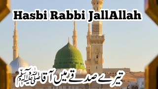 Hasbi Rabbi JallAllah | Tere Sadqay Mein Aqa | Allama Hafiz Bilal Qadri | Full Naat | Beautiful Naat