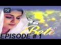 Beti, Episode # 1, Best PTV Drama, HD