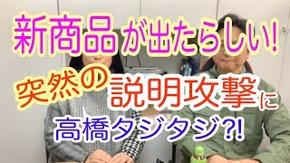 2025/2/5  寒さ、暑さ、水不足、日光不足など、様々なストレスによる植物のダメージを軽減して、植物を健康に保つ新しい「活力剤」ができました！住友化学園芸の牛迫さんが詳しく説明してくれます！