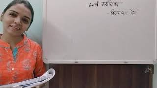 8 ICSE-Hindi- Bhasha Sanchay- CA-Swarn Marichika-Sakshi Bamne