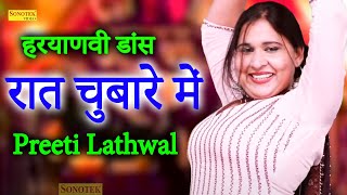 Raat Chubare Me I रात चुबारे में I Preeti Lathwal Dance I New Haryanvi Dance Song I Tashan Haryanvi