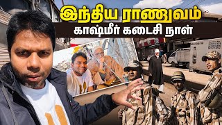 Kashmir-ல் எனது கடைசி நாள்❤️| India's Oldest Market Visit😮 | Rj Chandru Vlogs