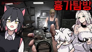 흉가에서 귀신을 조사하고 쫄보 하나 괴롭히기 - 데모놀로지스(w.금사향,성피아) [Demonologist]