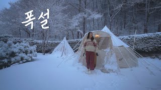 [솔캠] 단시간에 폭설이 내리던 날☃️ 초대형 텐트에서 나혼자 캠핑ㅣ설중캠핑ㅣ피자에 맥주 먹으며 보기좋은 영상