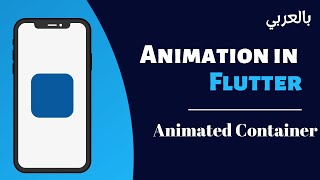 Animations in Flutter - Animated Container
