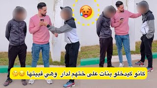 جاو يطيستيو ختهم لقاوها مع صحبهم كتمشي لقهوة شي____شة 😂😂