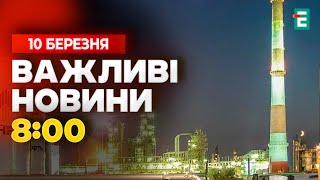 💥Вибухи на Росії ⚡Систем ППО в Україні стане ВТРИЧІ більше 🇨🇦У Канаді обрали нового прем'єр-міністра