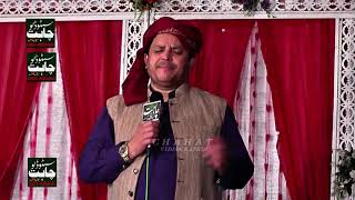 Meri Jind Meri Jaan Fareed Ae | Alhaaj Shahbaz Qamar Fareedi | Chahat Studio Mian Channu