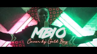 Alikiba - Mbio | Cover by Gold Boy