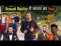 Bigg Boss 18 Ground Reality No4 | Public Review ने बिगाड़े BB18 Show के समीकरण? जनता की पसंद कौन?