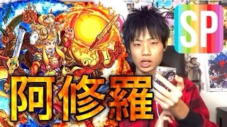 【モンスト】超絶「紅蓮燃ゆるは妄執の悪」スピクリ攻略