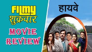 Highway | Marathi Movie Review | Mukta Barve | Girish Kulkarni | Umesh Kulkarni