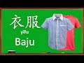 Belajar Kosakata Pakaian Bahasa Mandarin