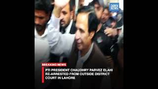 𝐁𝐫𝐞𝐚𝐤𝐢𝐧𝐠 𝐍𝐞𝐰𝐬 : Chaudhry Parvez Elahi Re-arrested In Lahore | Dawn News English